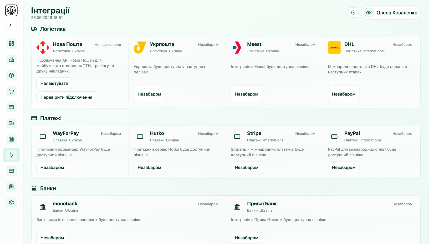 Центр інтеграцій Kvitka CRM з налаштуванням доставки Нова Пошта